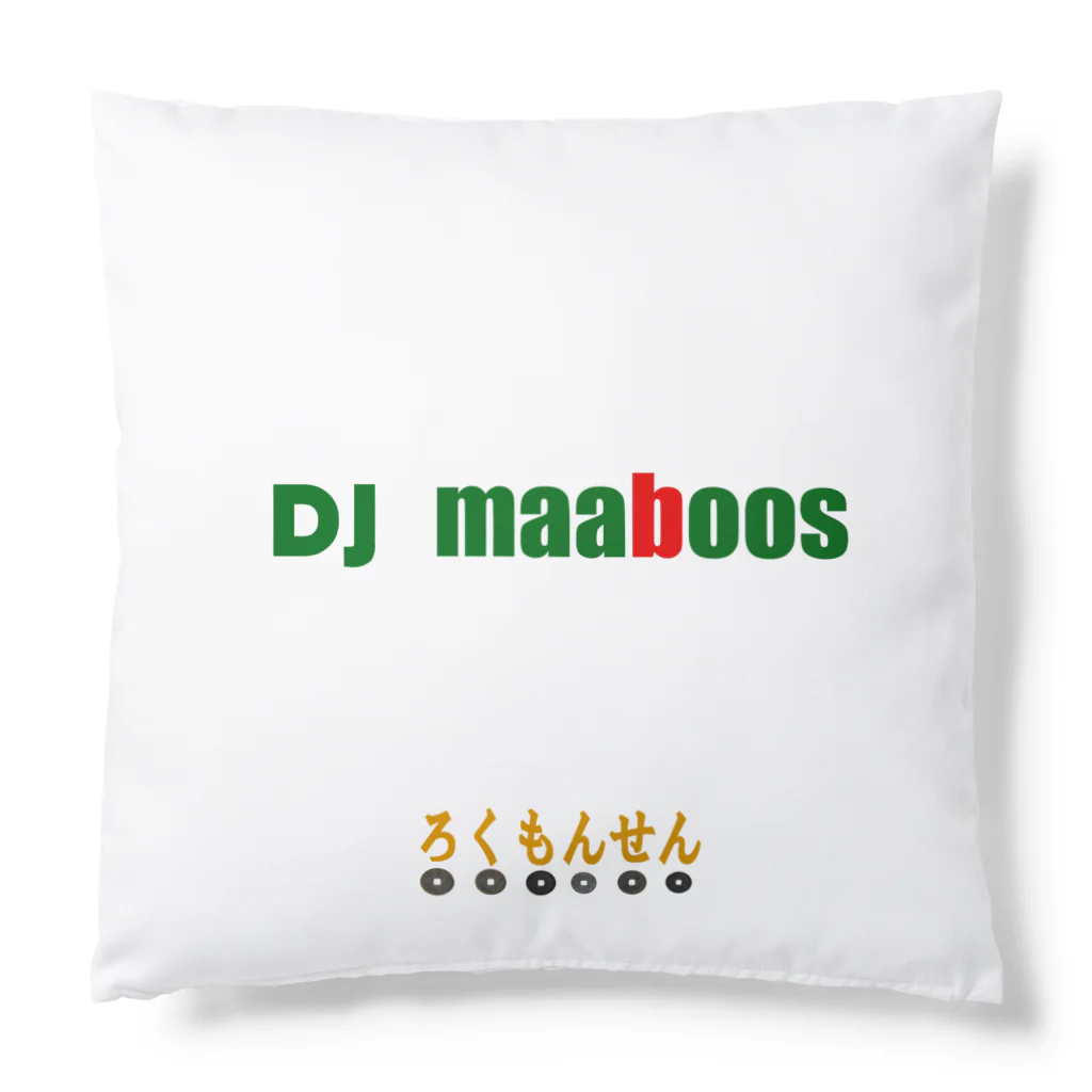 ろくもんせんのDJターンテーブル Cushion