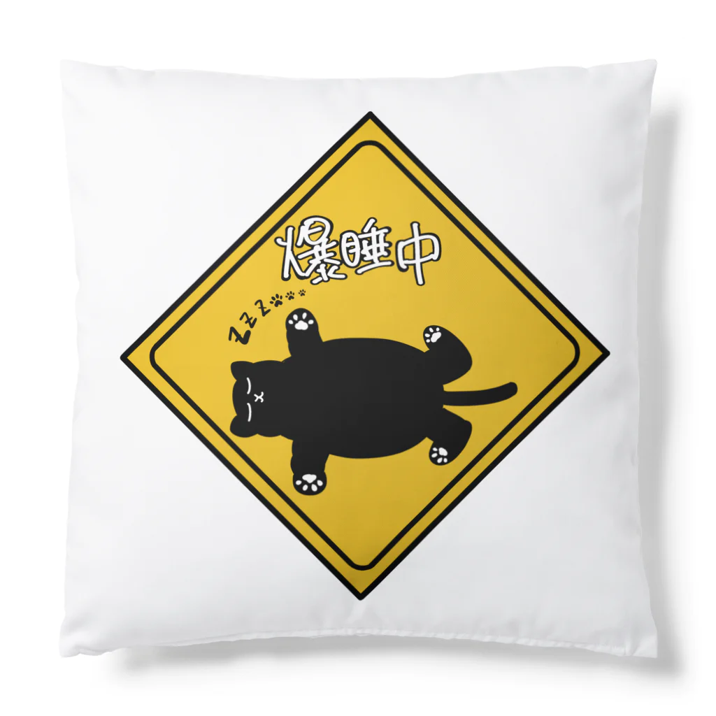 GJCA‘sのただいま爆睡中！ Cushion