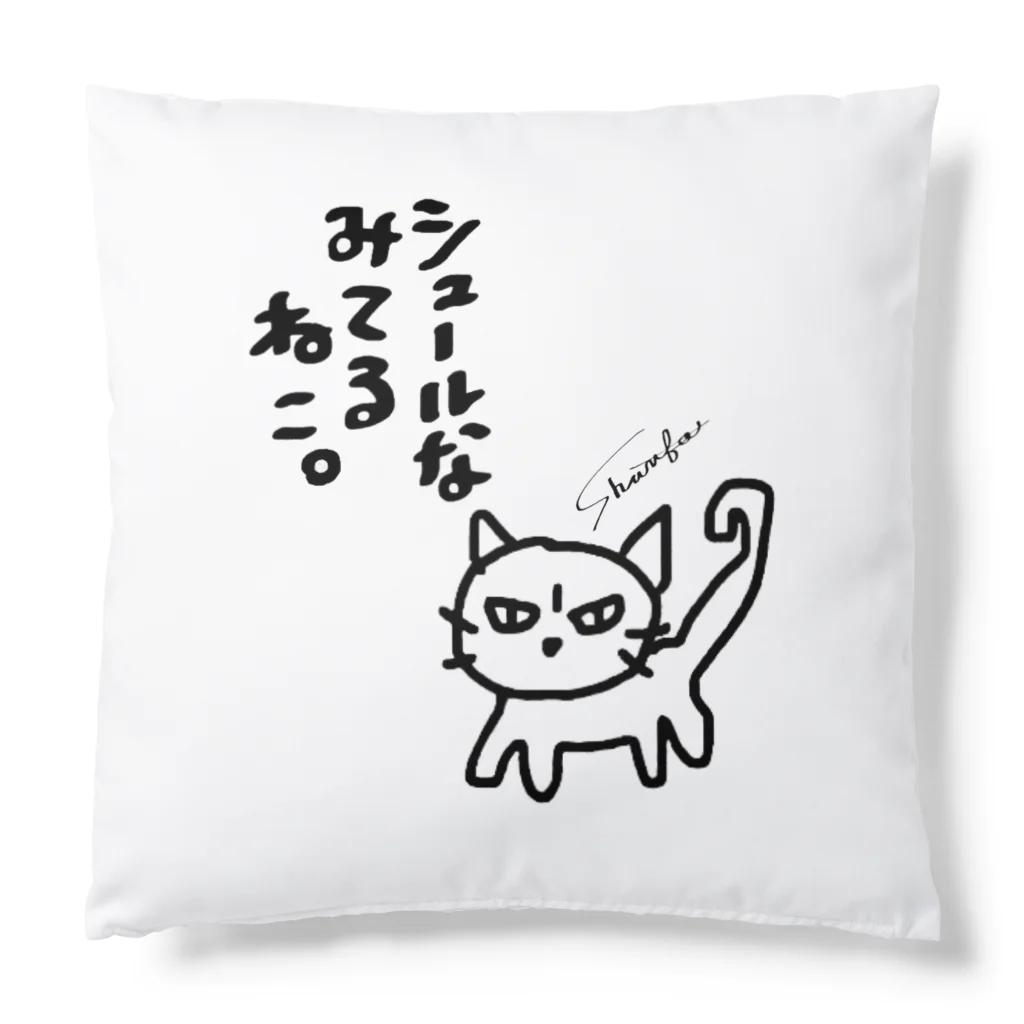 shuri-faのシュールな見てるねこ。 Cushion