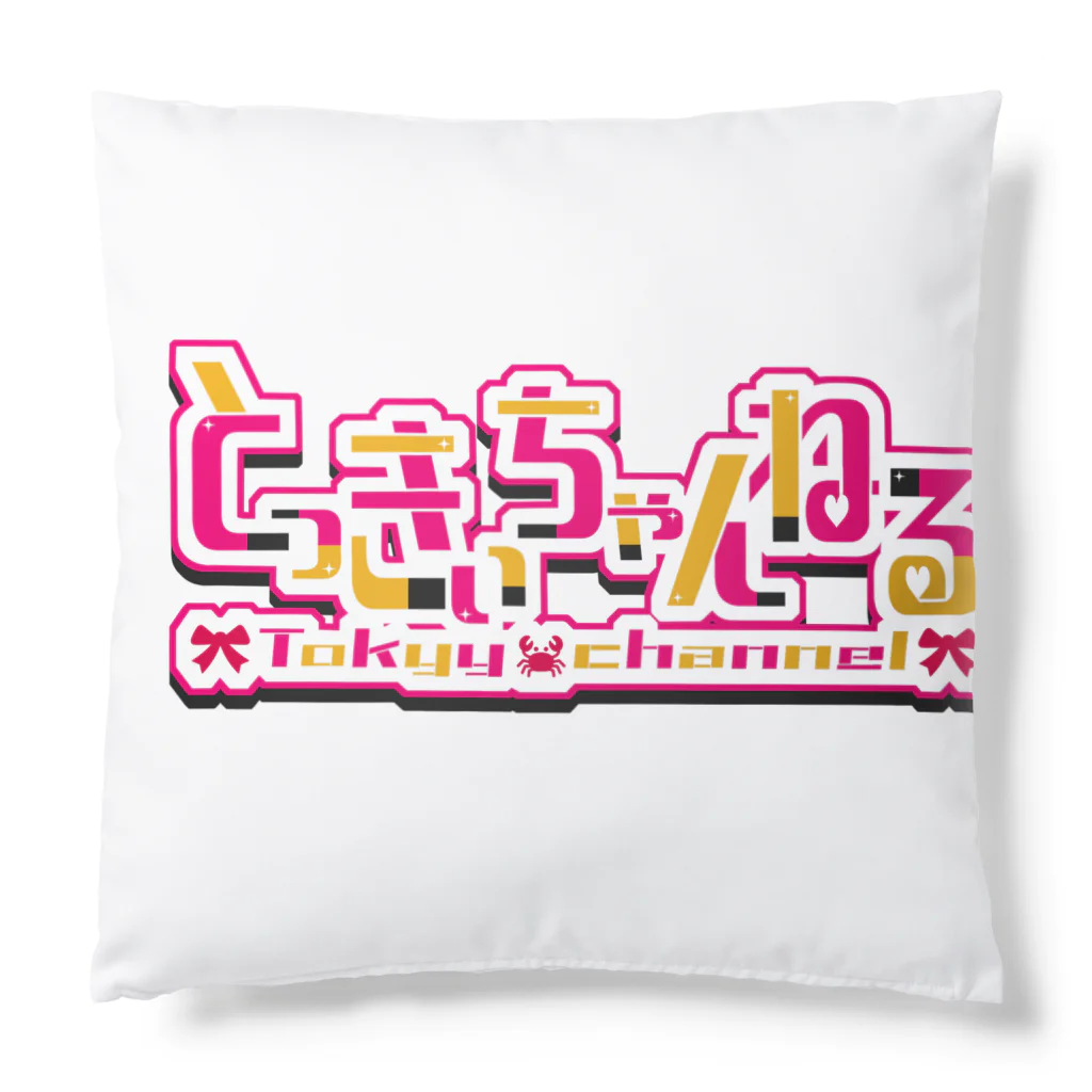 Ｔɞ"kyyオリジナルグッツ🦀のおはすぅ Cushion