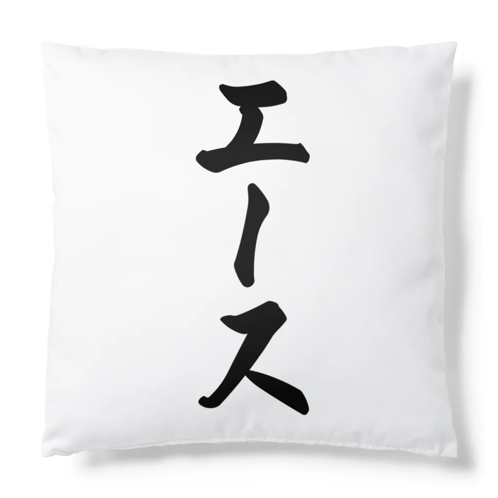 着る文字屋のエース Cushion