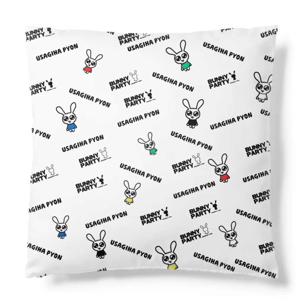 BUNNY PARTYのうさぎはぴょん Cushion