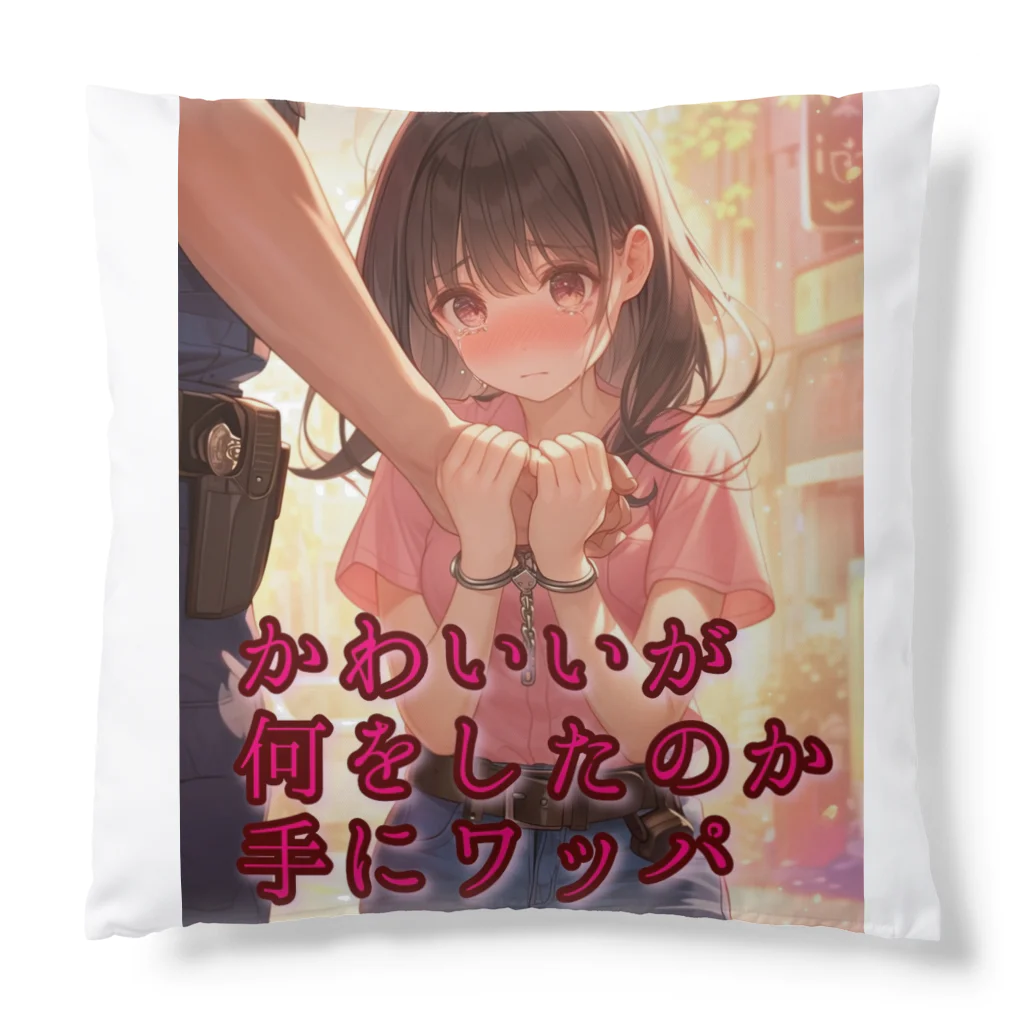 シロクマペンギンの俳句シリーズ【手錠の女の子】 Cushion