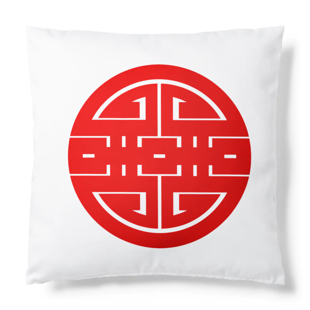 福陀落海灣公司の萬壽無疆 Cushion