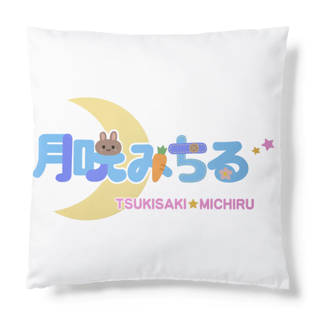 月咲みちるの売店の8bitみちる Cushion