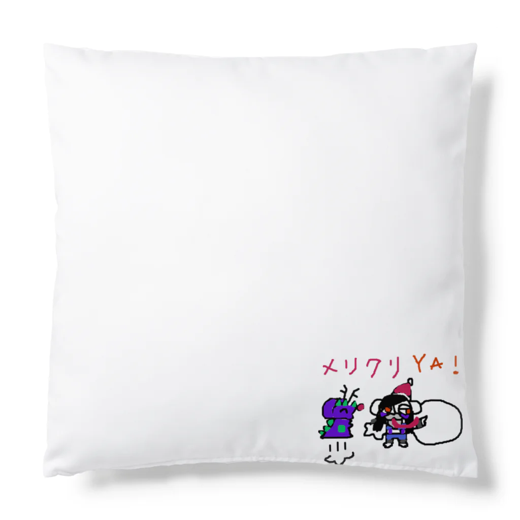 支配者様に投げ銭ショッッップのメリクリYA〜! Cushion