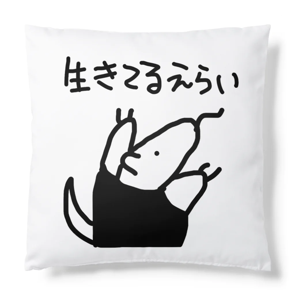 ミナミコアリクイ【のの】のゲームは人生 Cushion