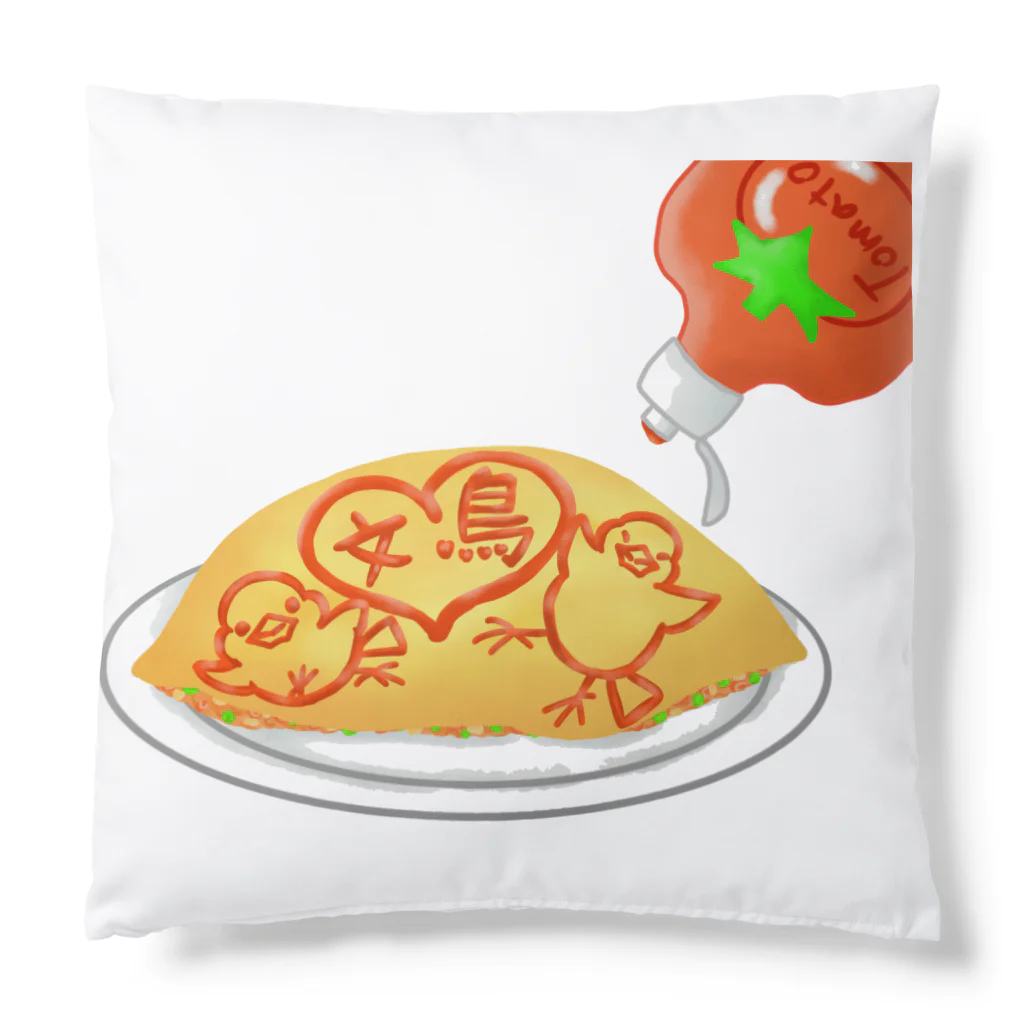 Lily bird（リリーバード）のラブ文鳥オムライス Cushion