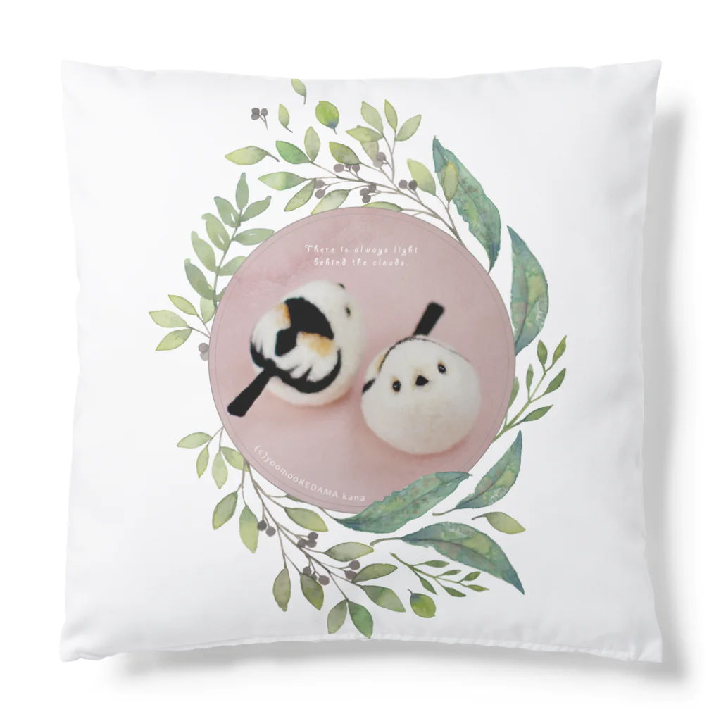 羊毛けだまkanaのおまんじゅうシマエナガちゃん Cushion