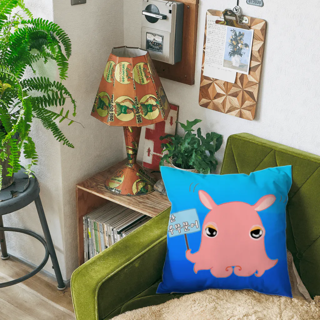 LalaHangeulの「僕はメンダコ」ハングルデザイン　プラカードバージョン Cushion