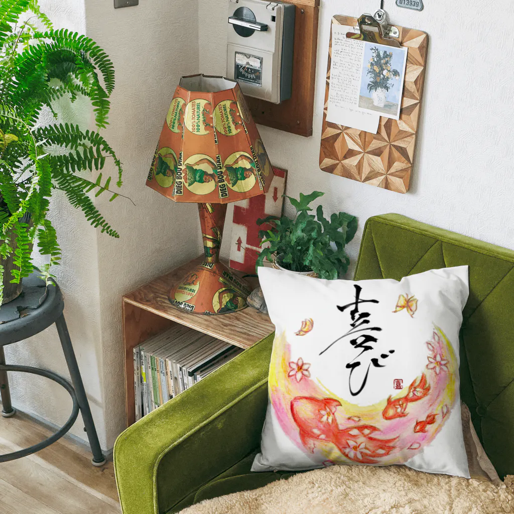 天幻喜幻の喜び Cushion