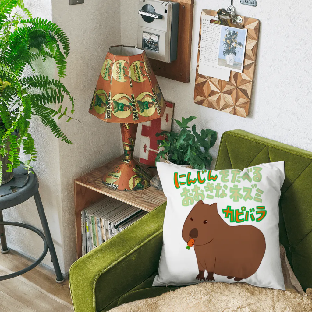 Secret gardenのにんじんをたべるおおきなネズミ　カピバラ Cushion