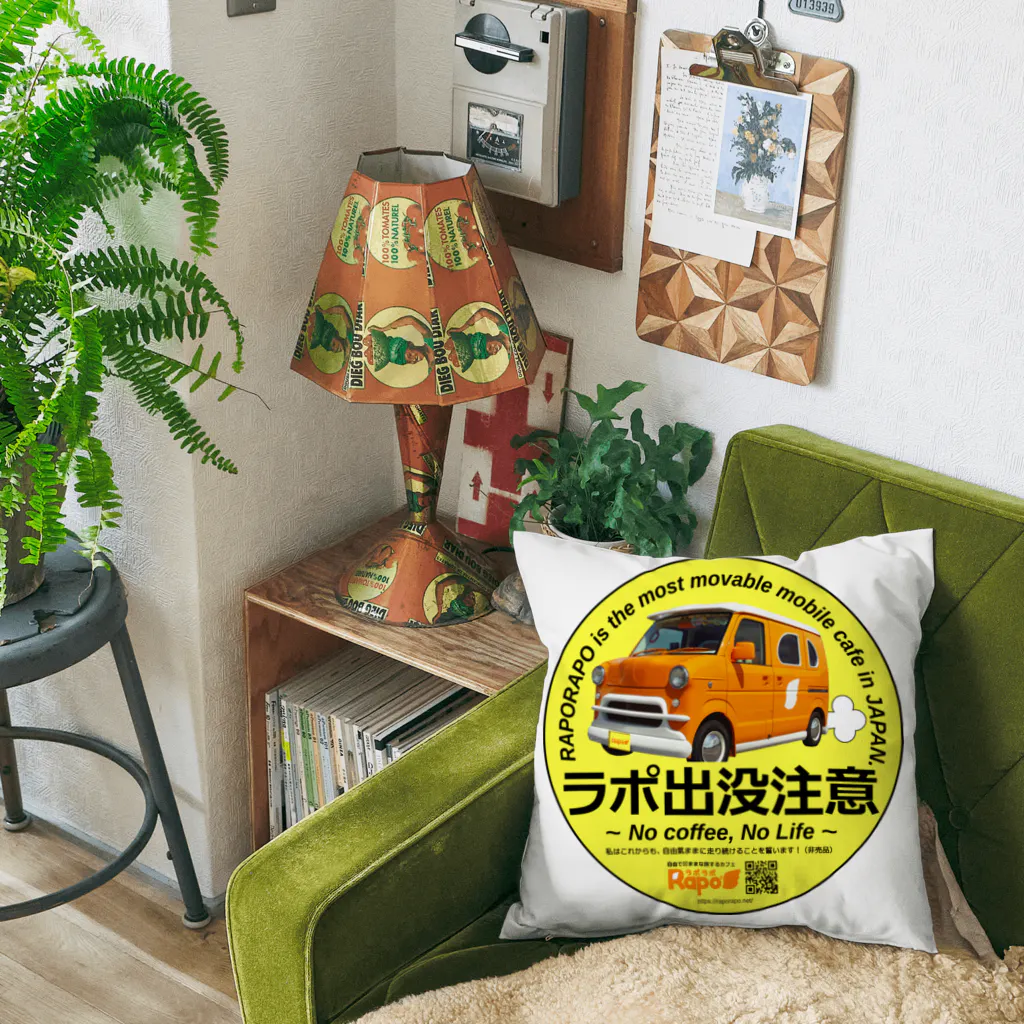 ラポラポのラポ出没注意 Cushion