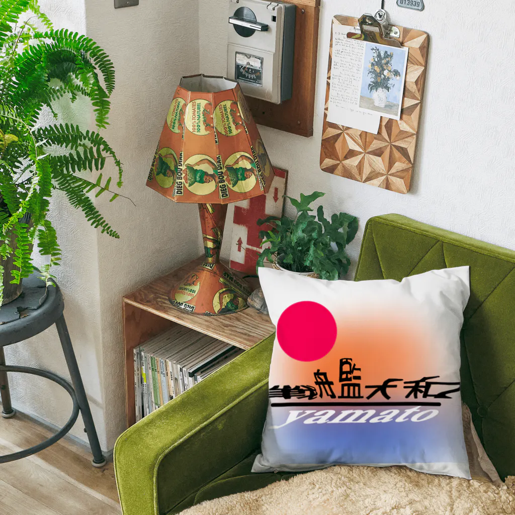 maccha47のこんなカンジ？　大和バージョン2 Cushion