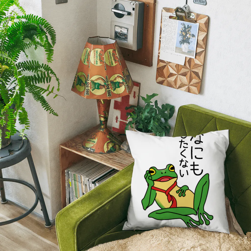 tougakanoe🐸のなにもしたくない_文字黒 クッション