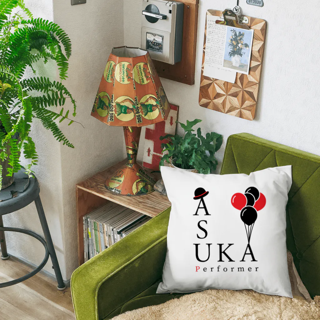 パフォーマーASUKAのあすふぁみグッズ Cushion