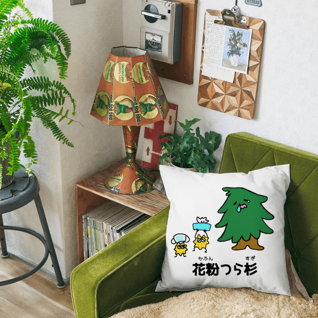 東ぬりえの花粉がつらい杉の木 Cushion