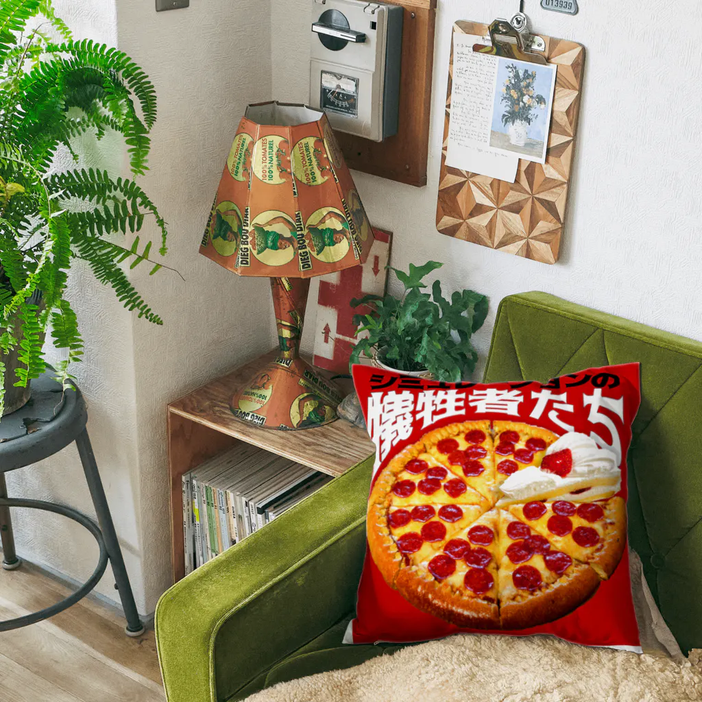 田中黄色水晶のシミュレーションの犠牲者たち🍕🍰 Cushion