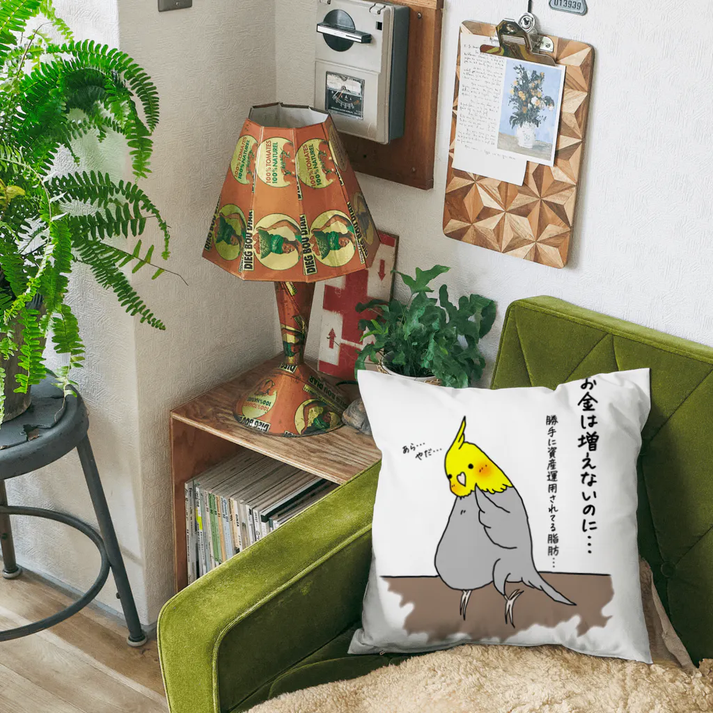 chihiroとゆるい友達の資産運用が上手いインコ Cushion