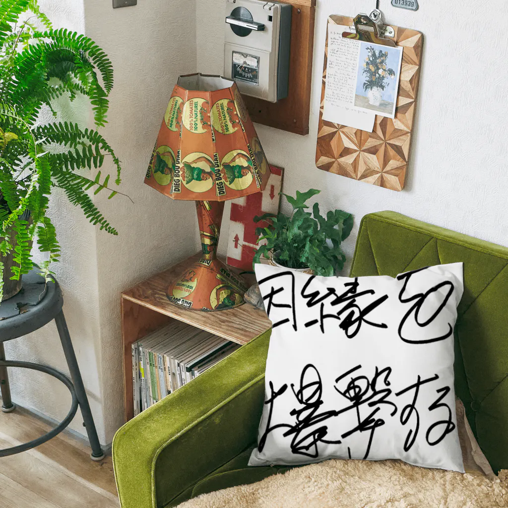 Dec-Affe-Inated RECORDSの因縁を爆撃する autographed logo Cushion