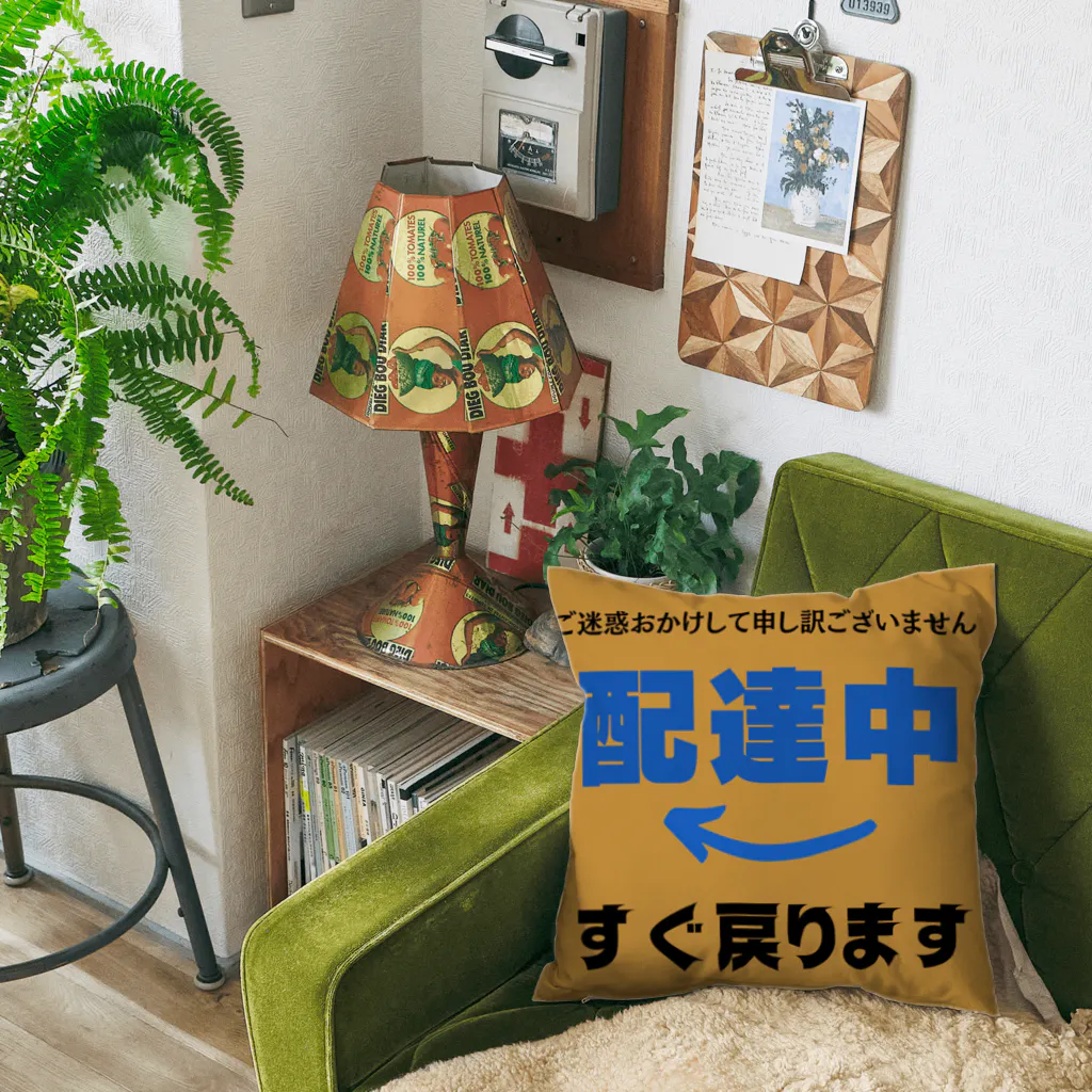 freenotomoの配達員アイテム　”すぐ戻ります” Cushion
