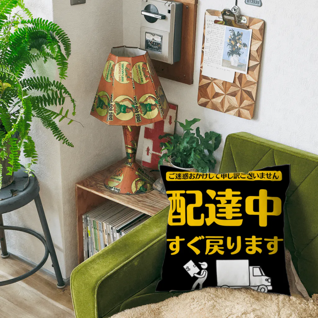 freenotomoの配達員アイテム　”すぐ戻ります” Cushion