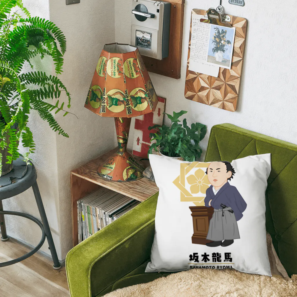 mincruの偉人シリーズ_坂本龍馬 Cushion