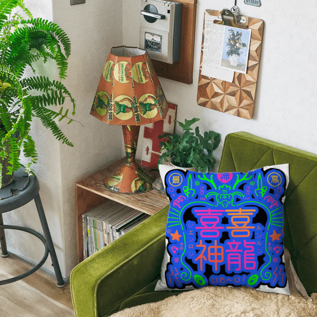 可爱商店(クーアイショウテン)の【喜喜神龍】ルンルンシェンロン_ネオン青 Cushion