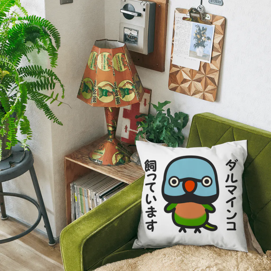 いんこ屋堂のダルマインコ飼っています（オス） Cushion