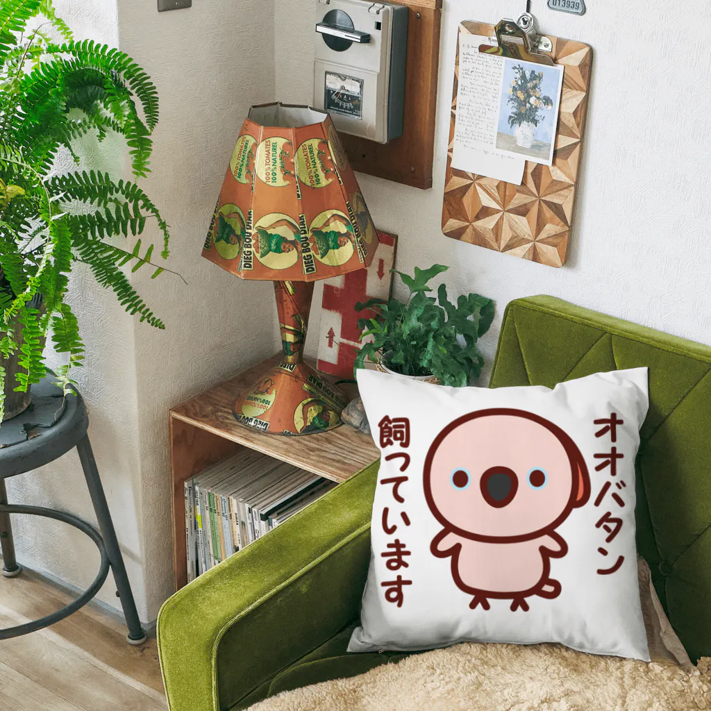 いんこ屋堂のオオバタン飼っています Cushion