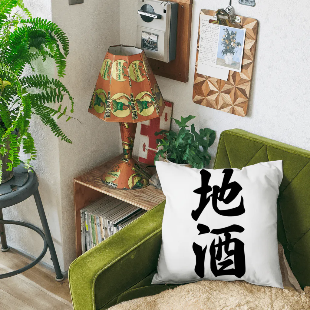 着る文字屋の地酒 Cushion