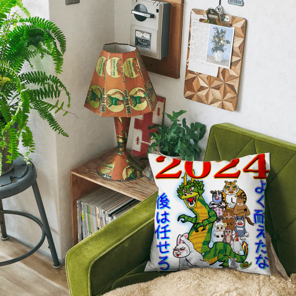 たねみ君　～おもしろTシャツ～の2024年辰年 後は俺に任せろ 両面プリント Cushion