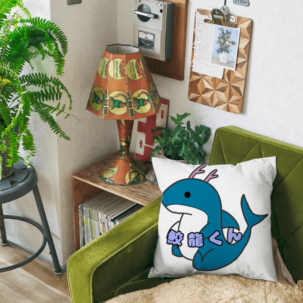 SHARK　LIFEのお座り鮫龍くん Cushion