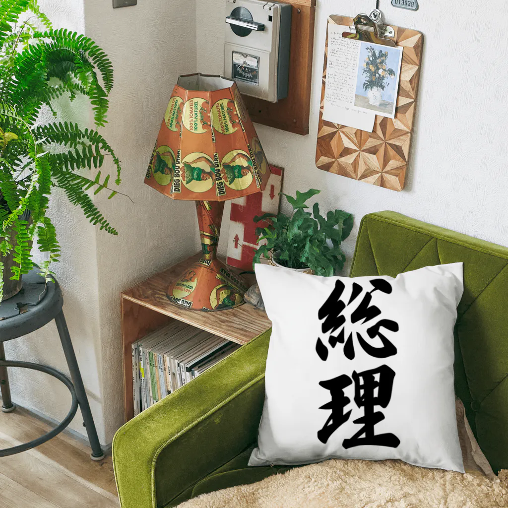 着る文字屋の総理 Cushion