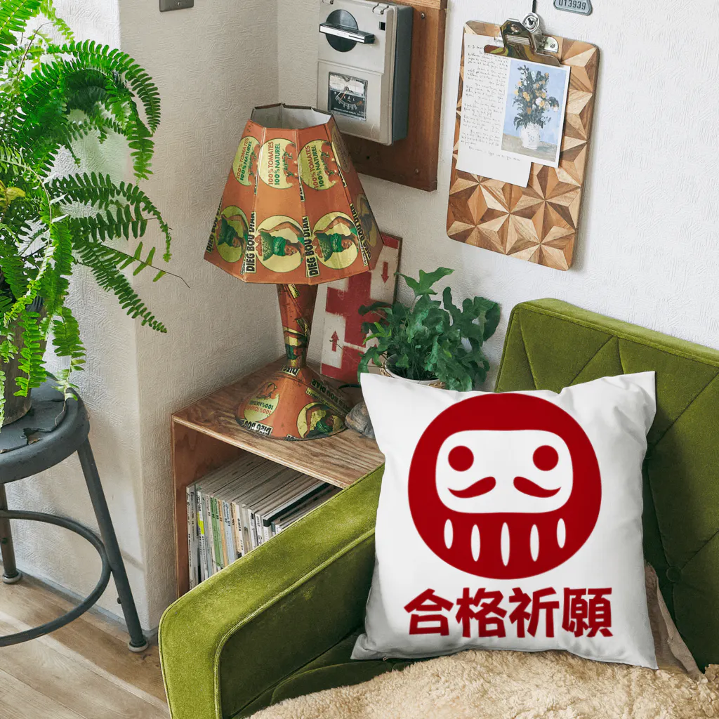 お絵かき屋さんの「合格祈願」だるま ダルマ 達磨  Cushion