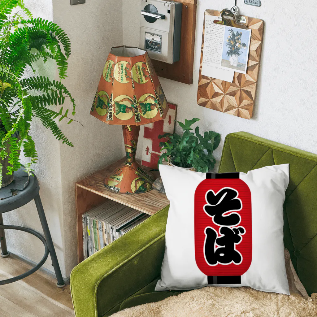 お絵かき屋さんの「そば」の赤ちょうちん（赤提灯） Cushion