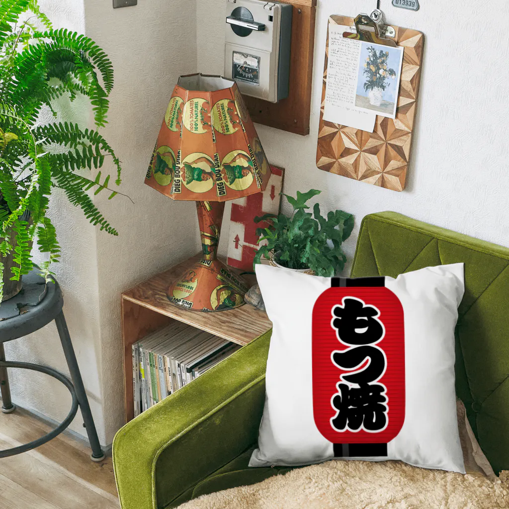 お絵かき屋さんの「もつ焼」の赤ちょうちん（赤提灯） Cushion