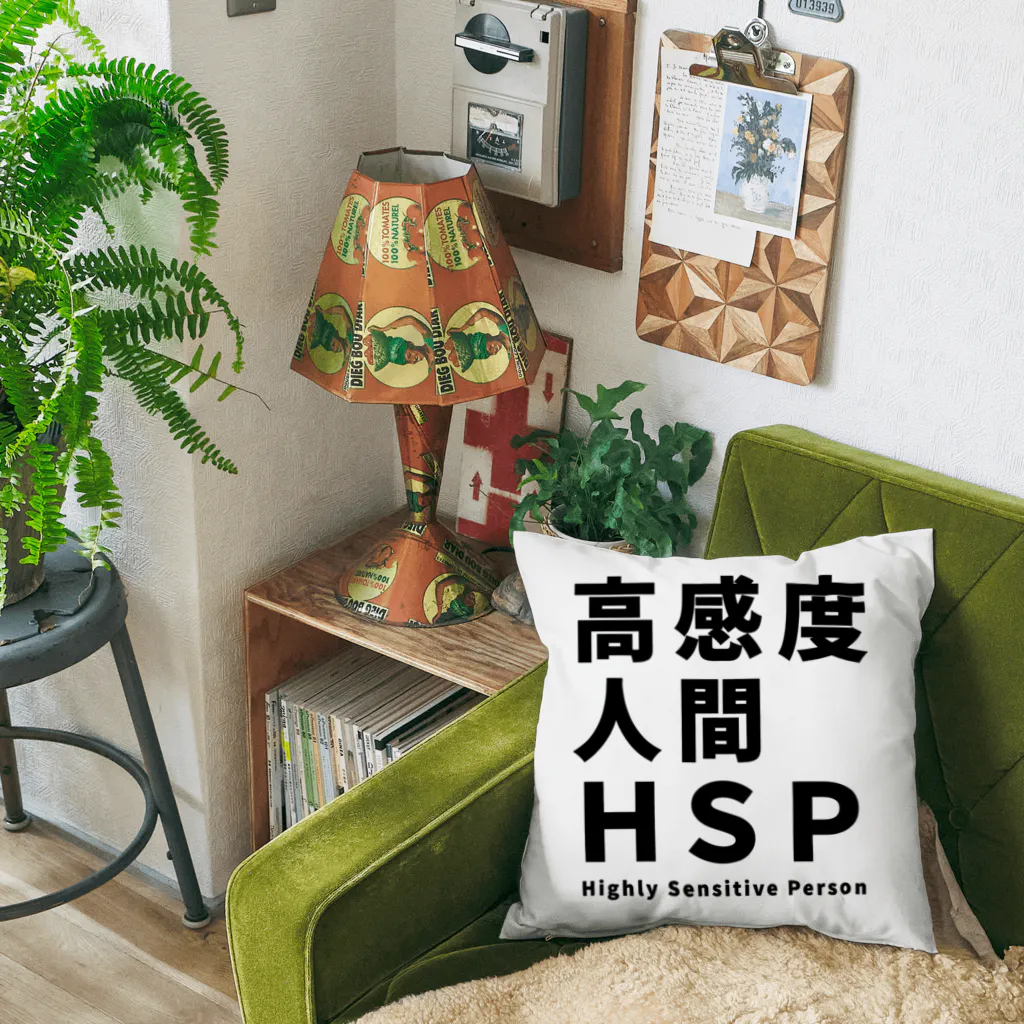 ゲイムマンの店の高感度人間HSP Cushion