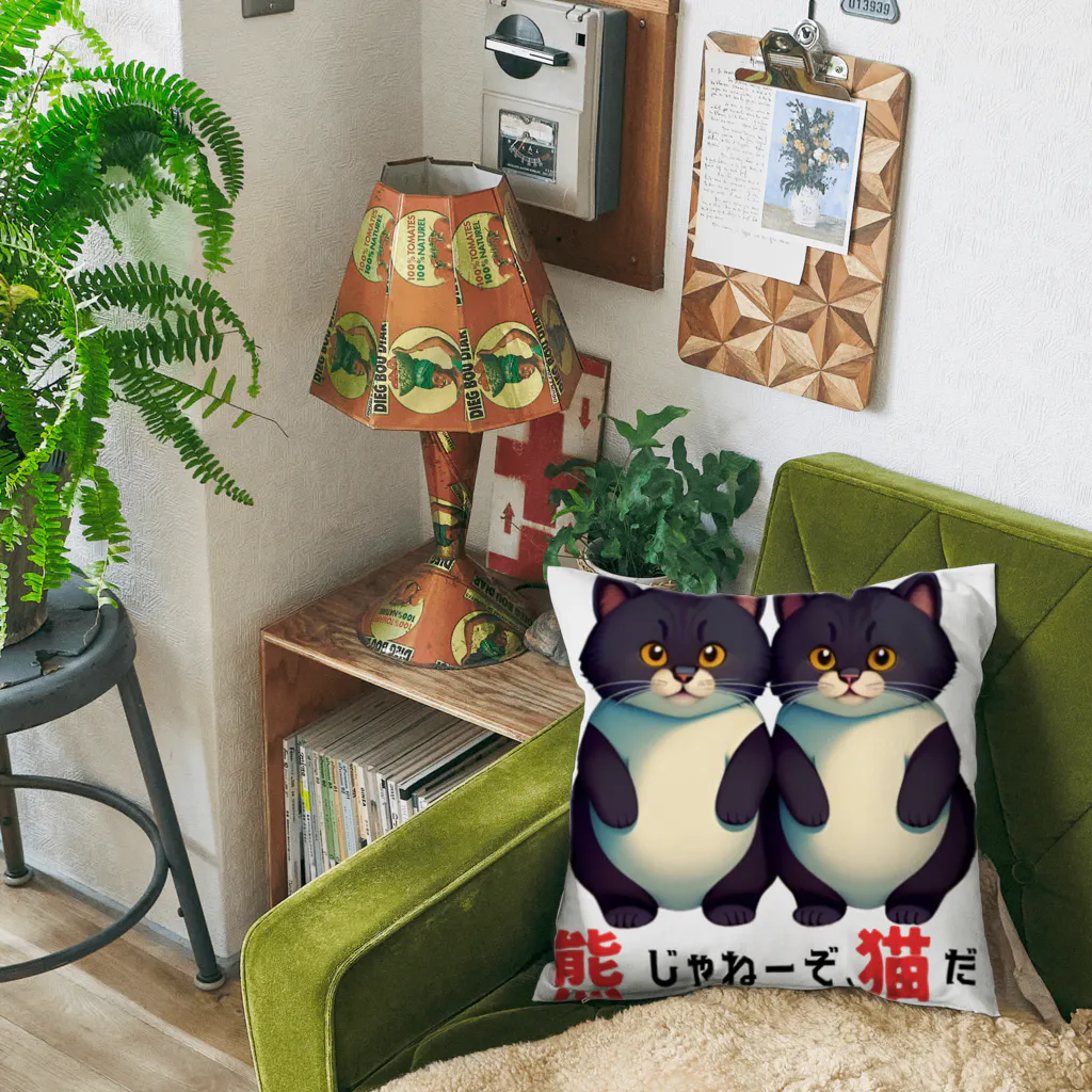 キャスちゃんねるYouTubeショップの熊じゃねーぞ猫だ！ Cushion