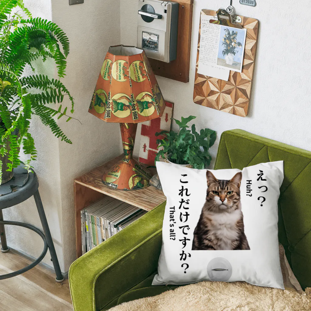 catnip factoryの不満顔の猫 Cushion