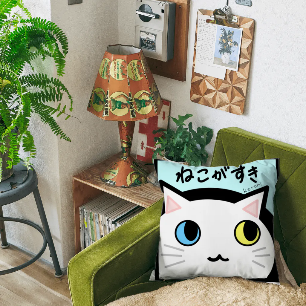 雑貨屋kerori(ザッカヤケロリ）のねこがすき（しろねこ） クッション