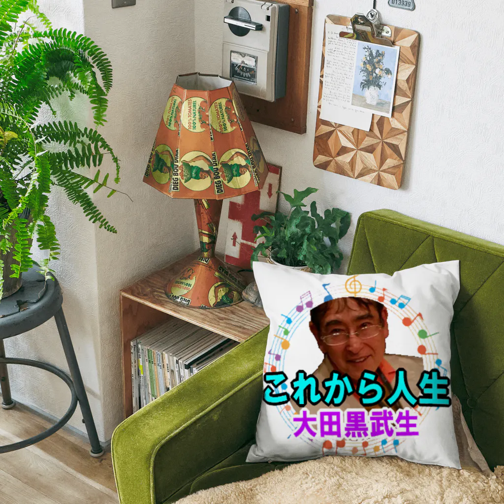 KANAANitemsの大田黒武生オフィシャルグッズ Cushion