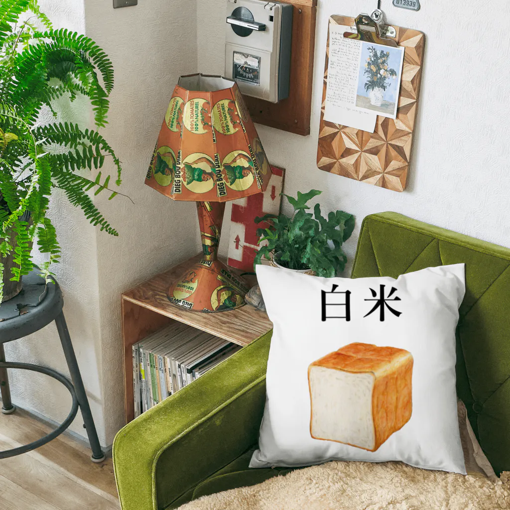 笑福満店のパンなのに白米 Cushion