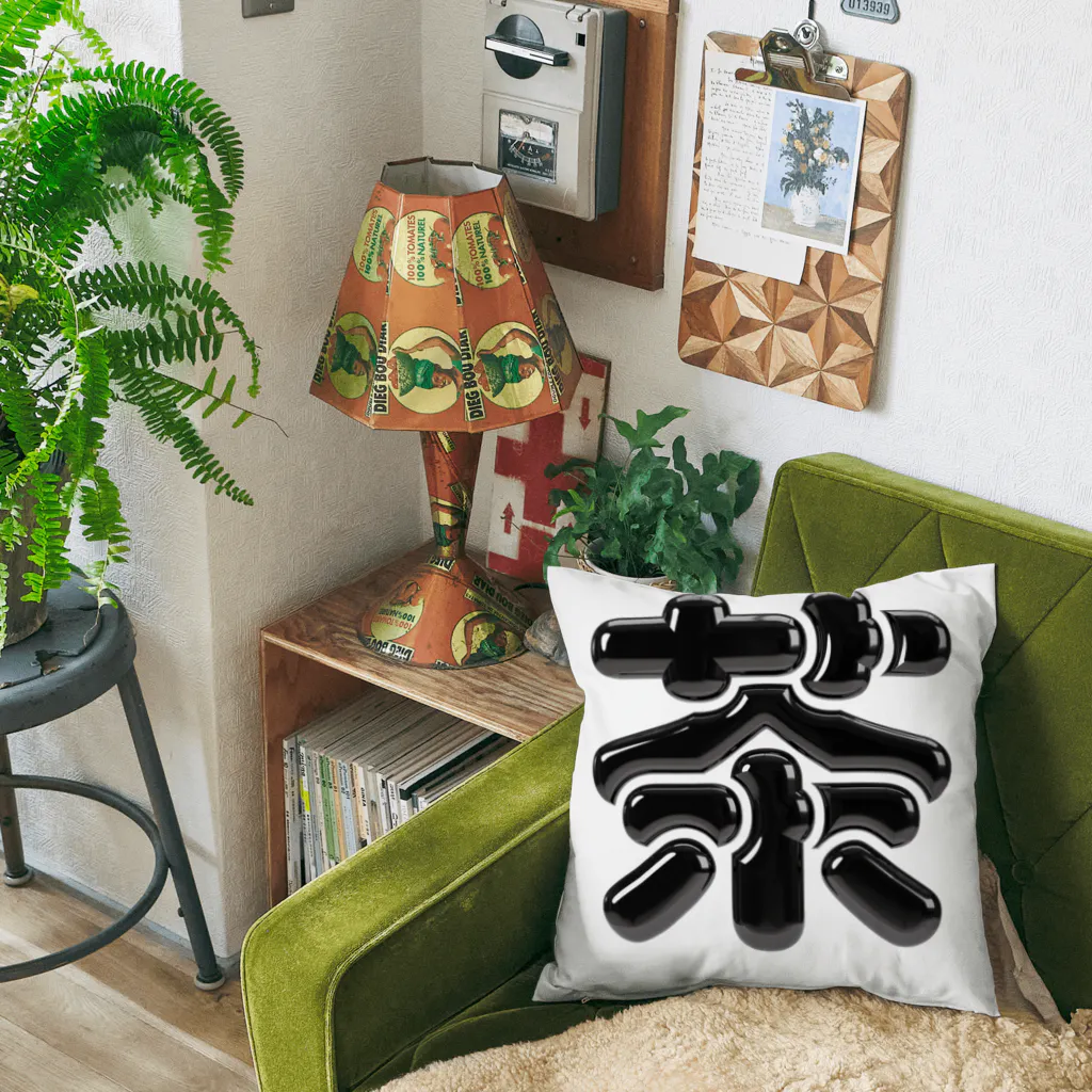 DESTROY MEの茶 Cushion