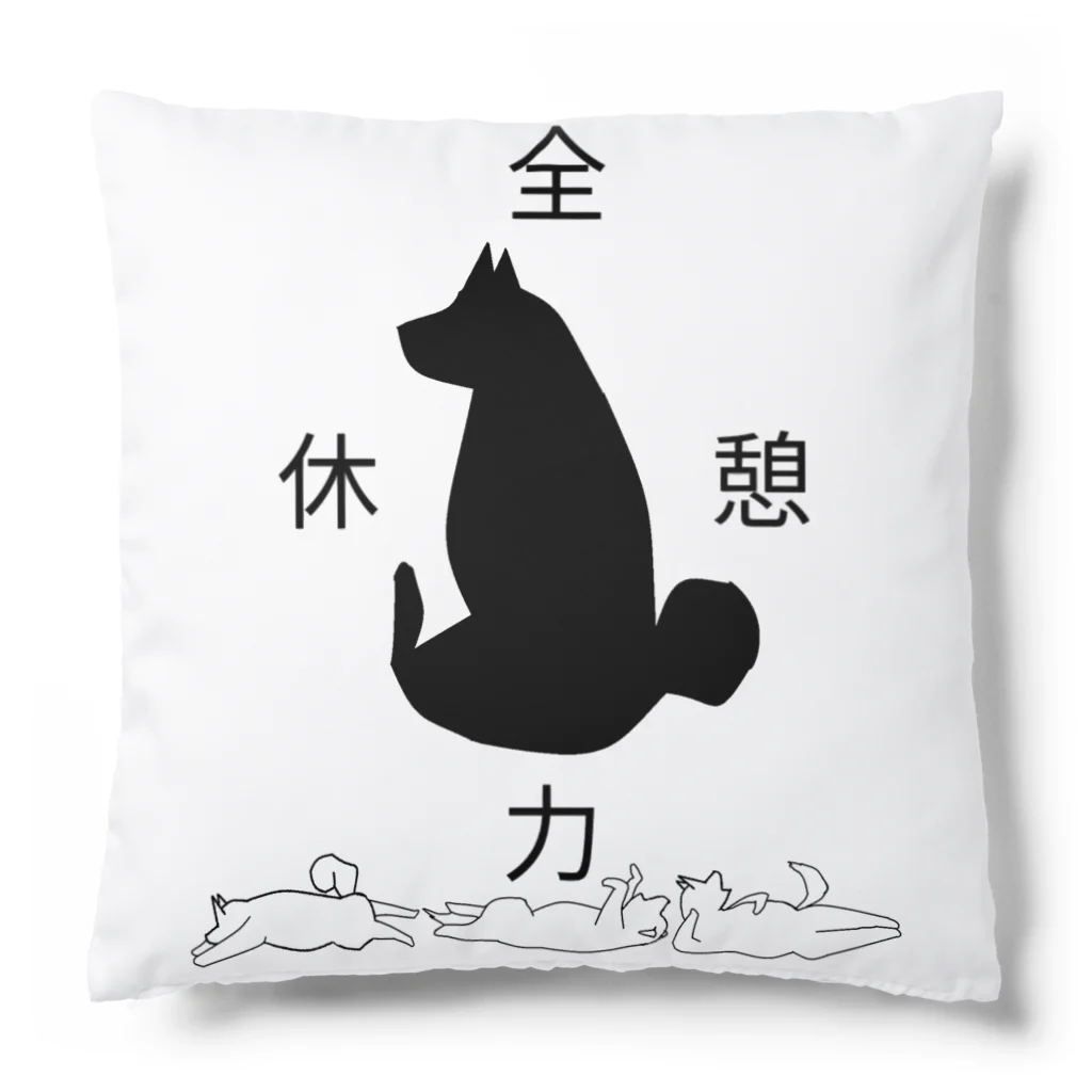 いっぷく処 てんてんの全力休憩 Cushion