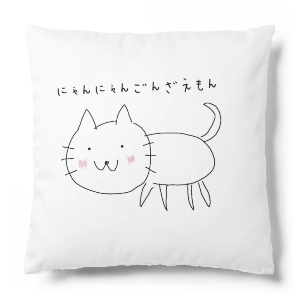 猫猫権左衛門のおみせ！の猫猫こもーの！ Cushion