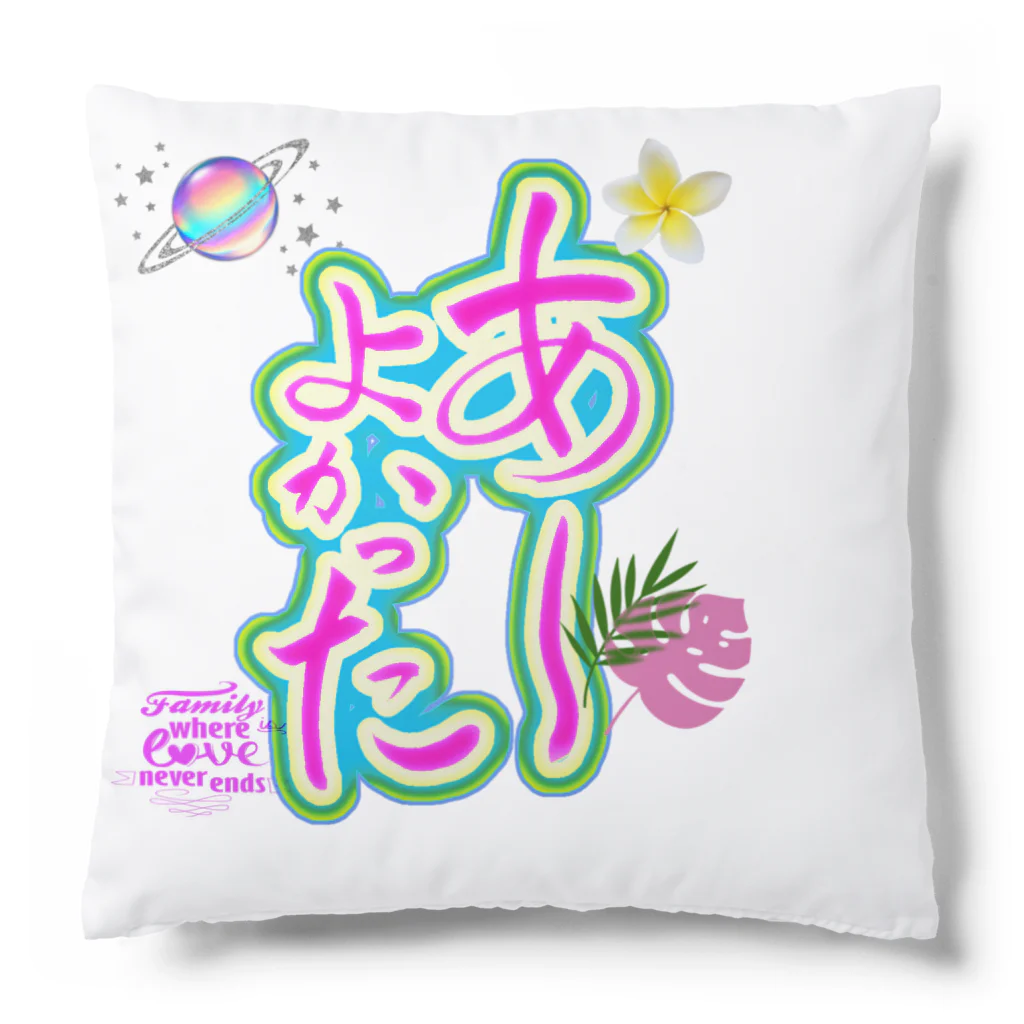 💖宇宙整体♪🌈♪こころからだチャンネル♪💖のあーよかったSUMMER &LOVE universe Cushion