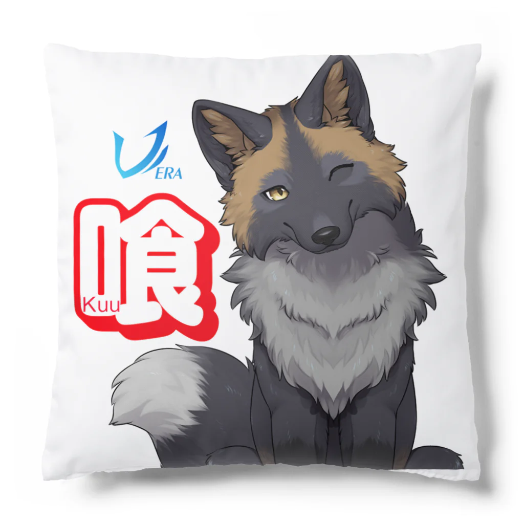 喰(くう)🐺🖤🍖@4/1デビューの喰(くう)＠ギンギツネのロゴ クッション