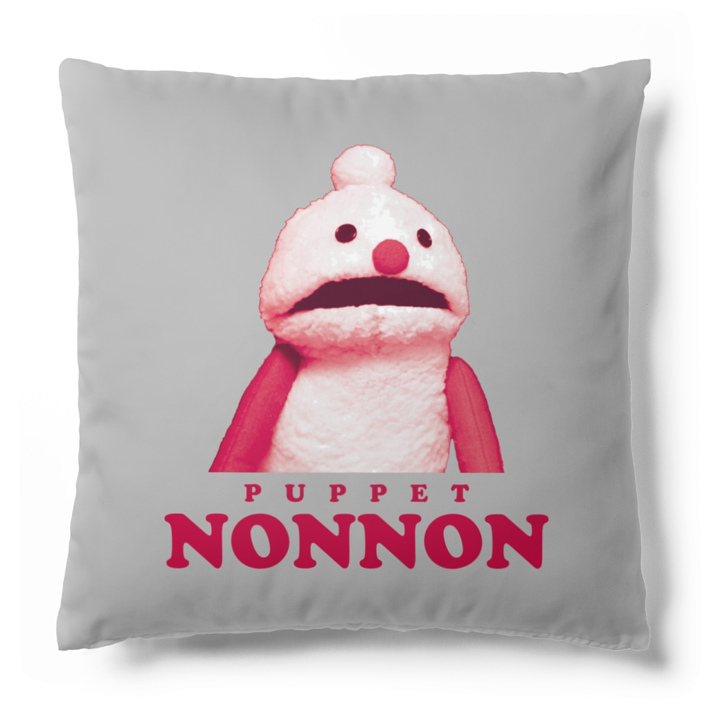 パペットスンスンのどきどきノンノン Cushion