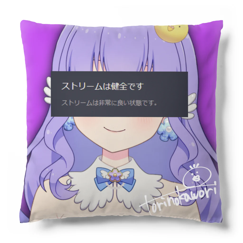 鳥乃カヲリ🐤🌸のストリームは健全ですクッション(サイン入り) Cushion